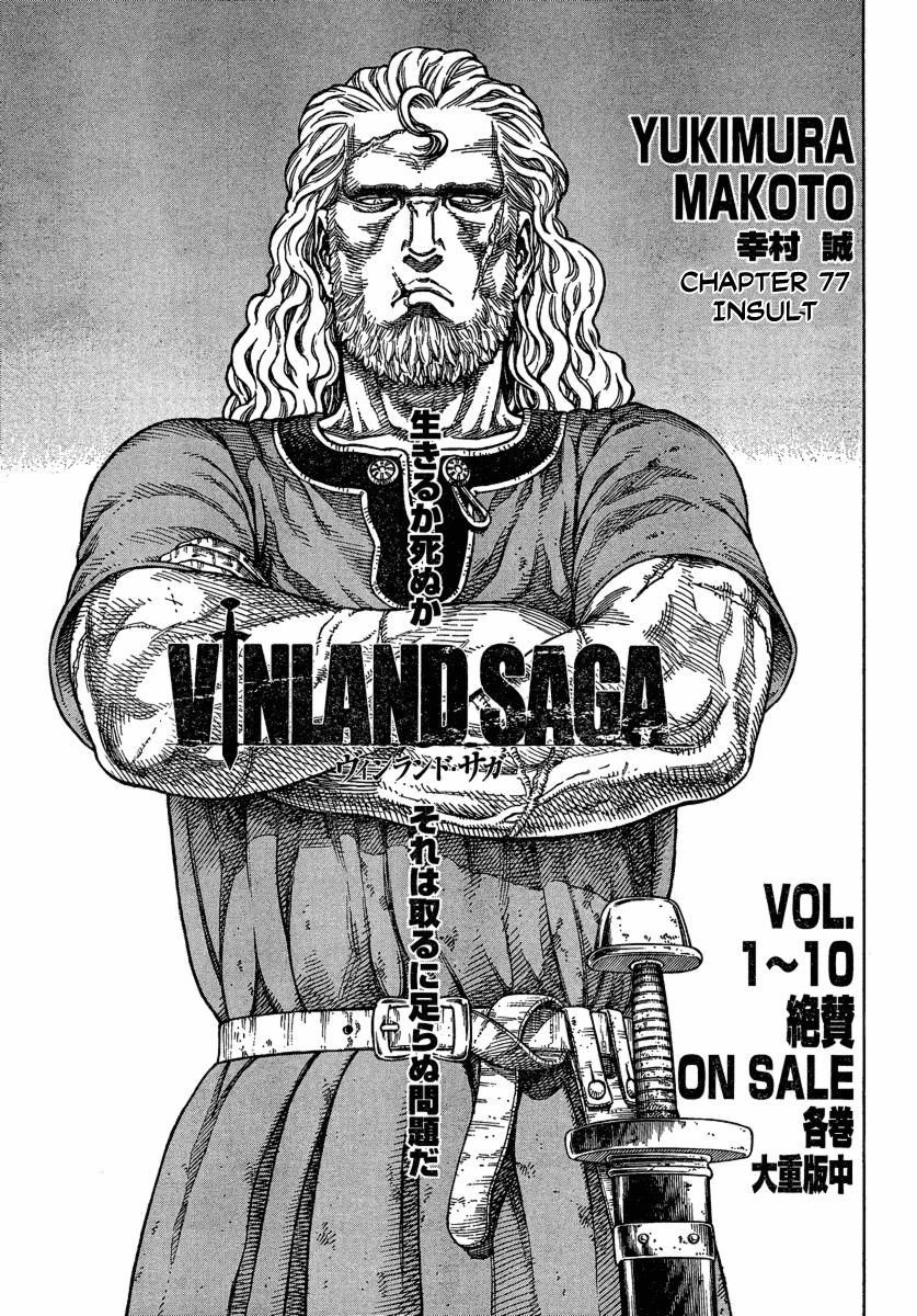 Vinland Saga Chapter 77 1